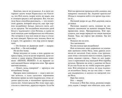 Покорительница дворца (#2) - фото 9