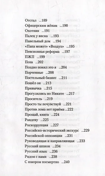 Здесь все о том, как мы живем. Конечно, под своим углом - фото 6