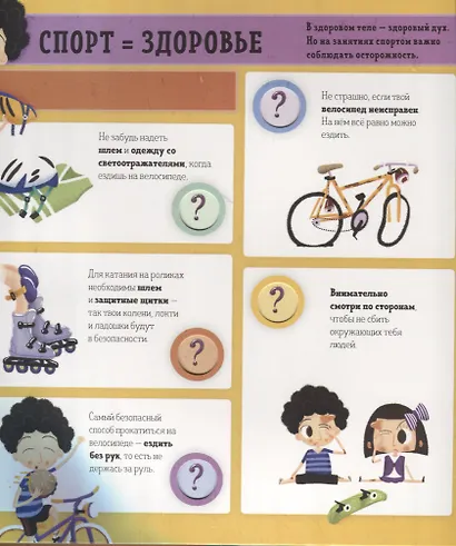 Азбука безопасности - фото 3
