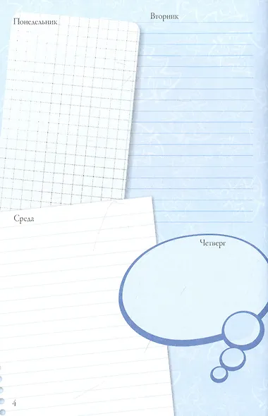 Вдохновение каждый день! Ежедневник творческого человека - фото 4