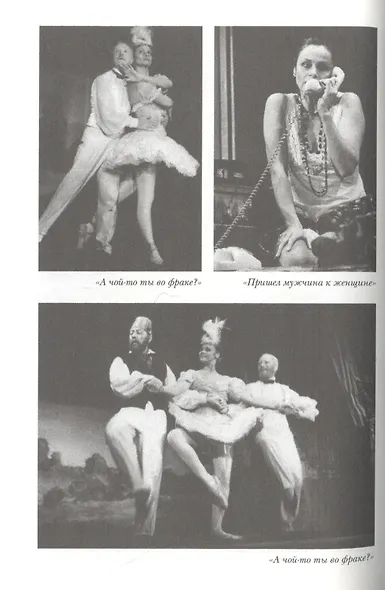 Любовь Полищук. Безумство храброй - фото 5