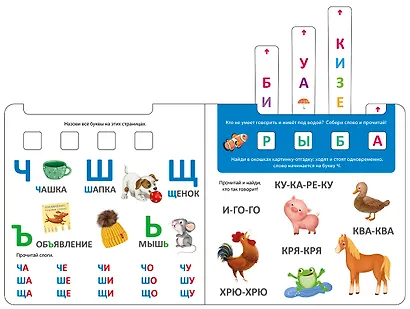 Букварь - фото 6