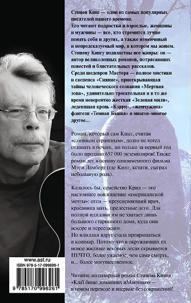 Клатбище домашних жывотных - фото 2