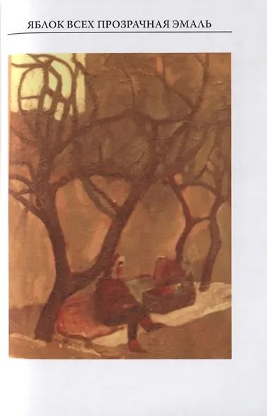 Города сны. Стихи - фото 8