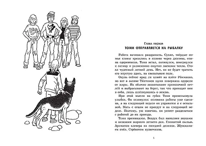 Овчарка Рой - фото 2