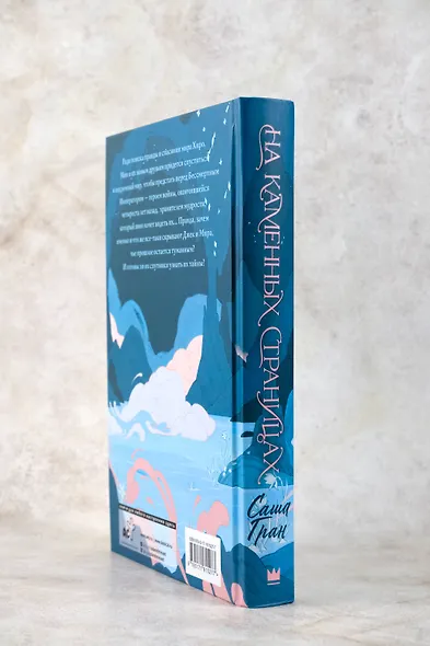 На каменных страницах - фото 5