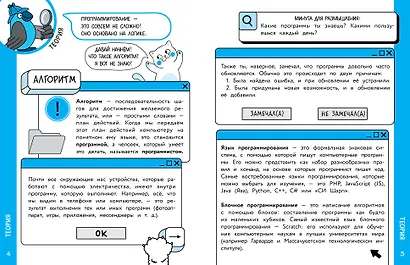 Логика и программирование - фото 8