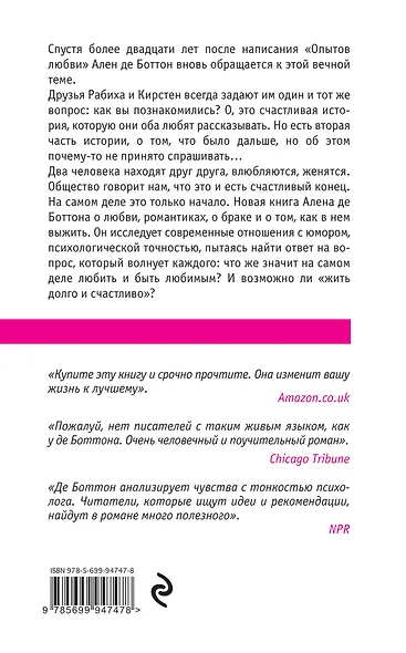 Курс любви - фото 2