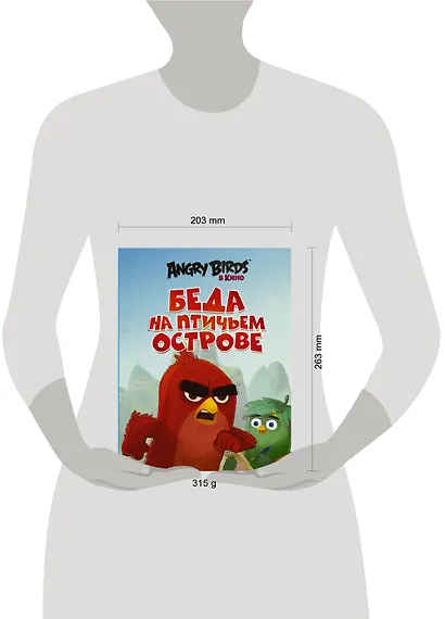 Беда на Птичьем острове - фото 3