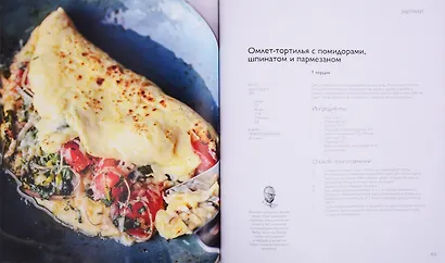 How to eat. Учебник здорового питания - фото 7