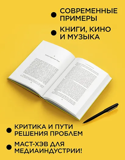Кто владеет словом? Авторское право и бесправие - фото 5