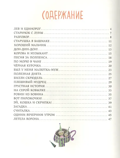 Робин из Бобина - фото 2