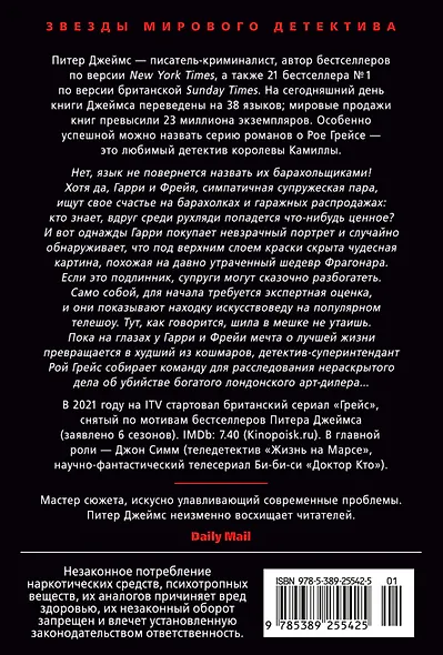 Умереть за искусство - фото 2