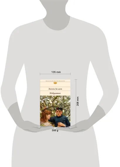 Избранное - фото 8