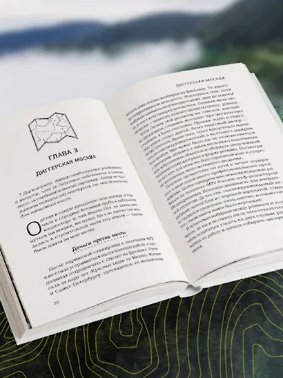 Профессия — путешественник. Приключения тревел-журналиста — от московских подземелий до индонезийских драконов - фото 7