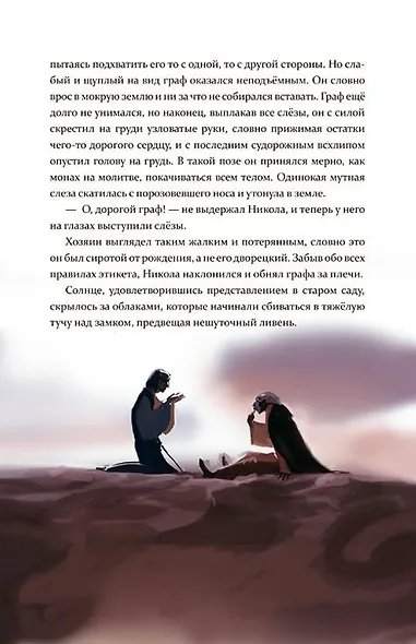 Зрински - фото 4