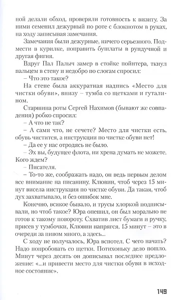 Альма-фатер. О флоте и не только - фото 4