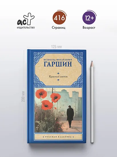 Красный цветок - фото 4