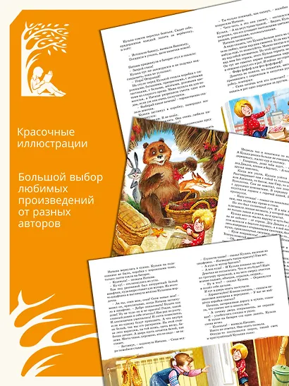 Домовёнок Кузька - фото 5