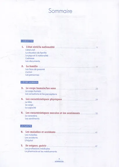 Vocabulaire essentiel du français + CD-ROM - фото 2
