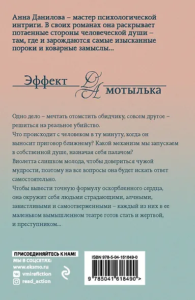 Если можешь - прости - фото 2
