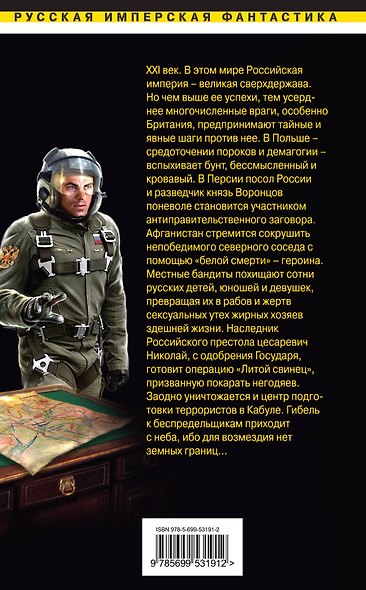 Долгая дорога домой - фото 2