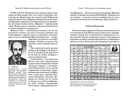 О русском воровстве, душе и долготерпении - фото 3