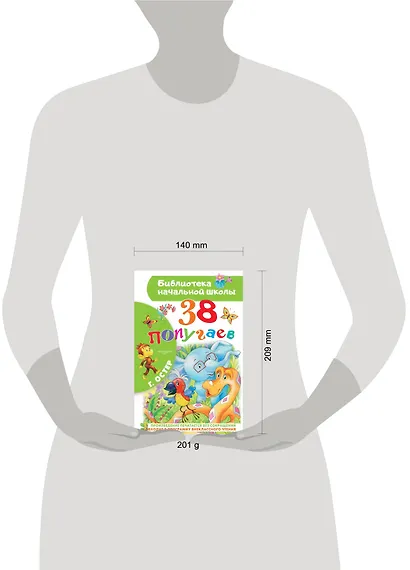 38 попугаев - фото 4