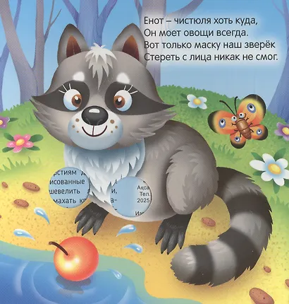 Кто живёт в лесу? - фото 3