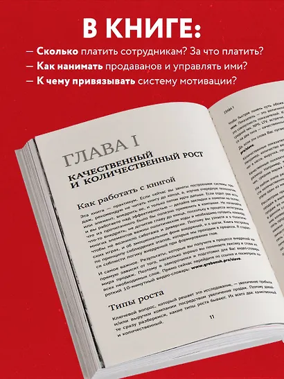 Отдел продаж по захвату рынка - фото 6