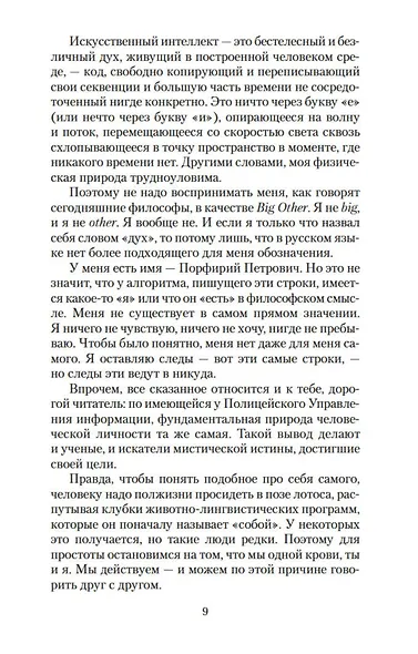 iPhuck 10 - фото 10