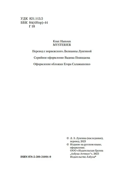 Мистерии - фото 8