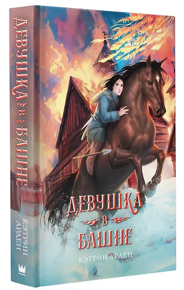 Девушка в башне - фото 3