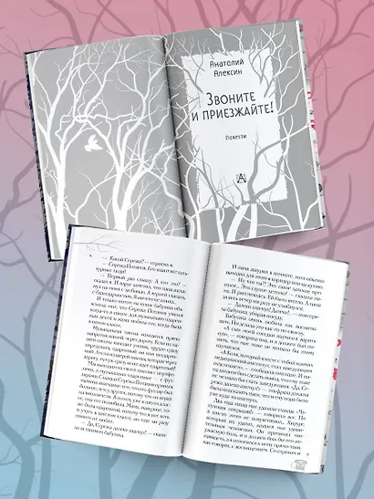 Звоните и приезжайте! - фото 6