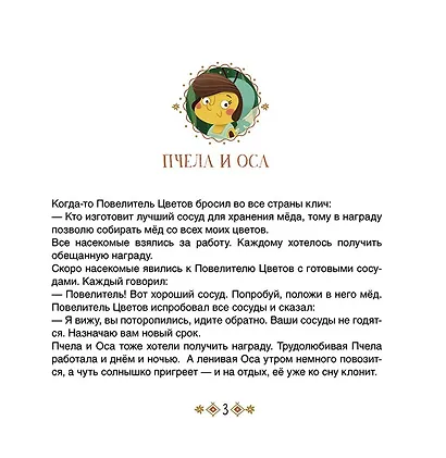 Два петуха. Татарские сказки - фото 4