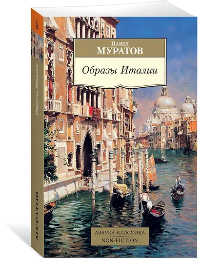 Образы Италии - фото 2