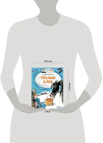 Теплый хлеб - фото 3