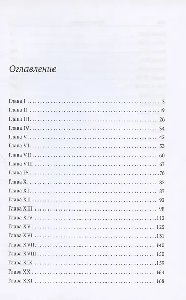 Закону не подвластна - фото 2