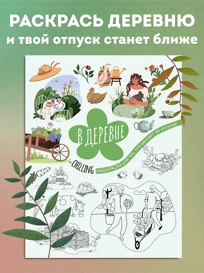 В деревне - фото 4