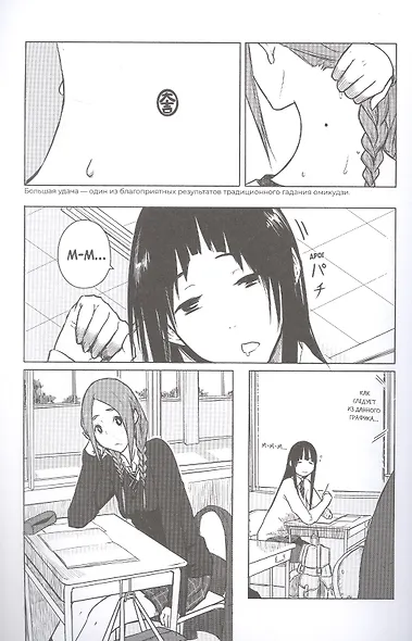 Летающая ведьма. Том 2 (Полёт ведьмы). Манга - фото 5