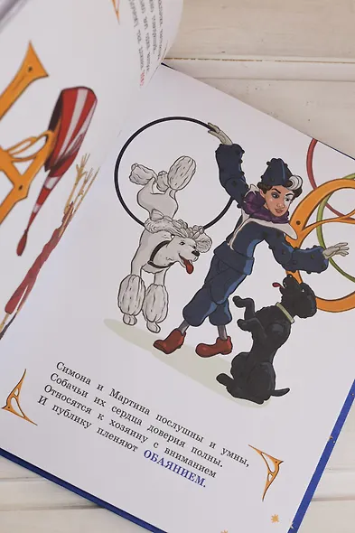 Азбука Буратино - фото 9