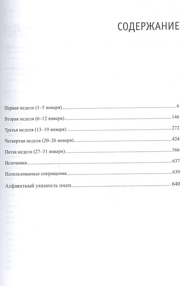 Жизнь во времена загогулины: девяностые. 1992. Январь - фото 2