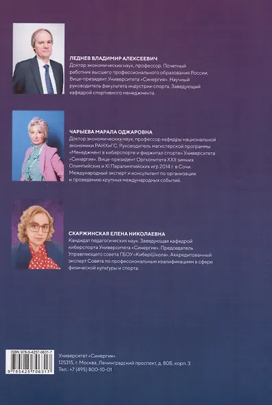 Цифровые виды спорта: ожидания, реальность и перспективы - фото 2