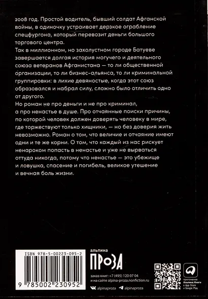 Ненастье - фото 2