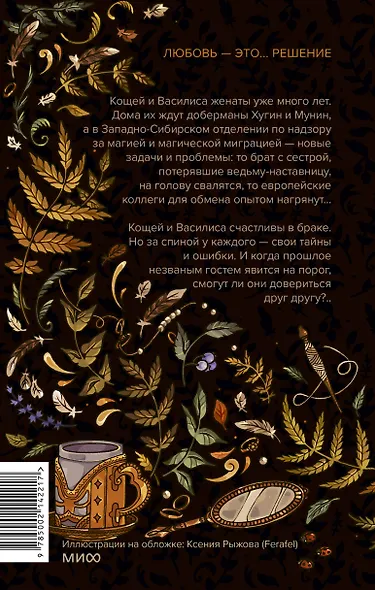 И жили они долго и счастливо - фото 2