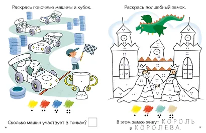 Моя первая развивающая раскраска. 56 увлекательных занятий - фото 5