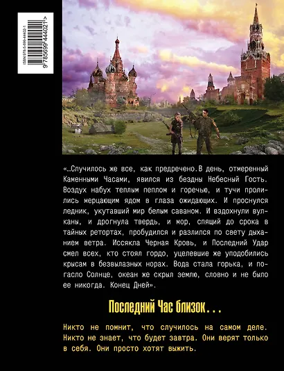 Бог калибра 58 : роман - фото 2