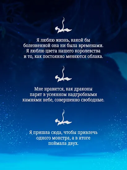 Когда родилась луна - фото 8