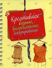 Креативное вязание, бисероплетение,декорирование - фото 1