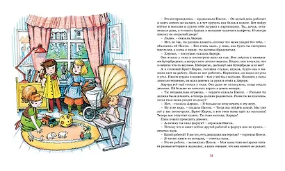 Аврора из корпуса "Ц" - фото 6